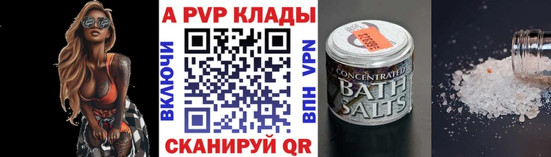 наркошоп  Усть-Илимск  А ПВП VHQ 
