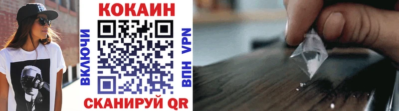 КОКАИН Колумбийский  Усть-Илимск 