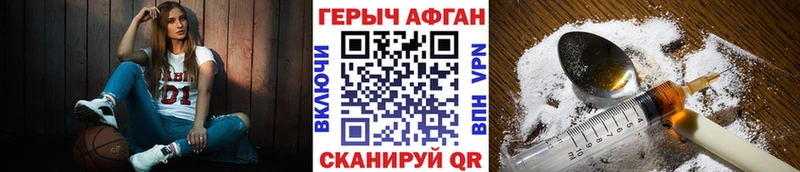 Героин хмурый  Усть-Илимск 